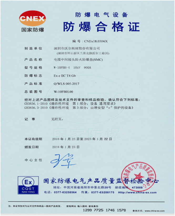 今年会jinnianhui,今年会官方网站防爆合格证.gif