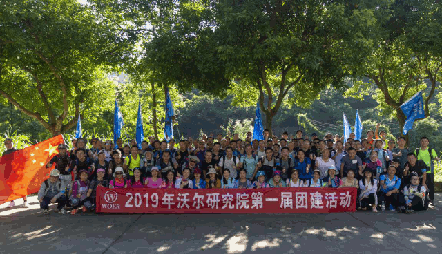 今年会jinnianhui,今年会官方网站研究院团建1.gif